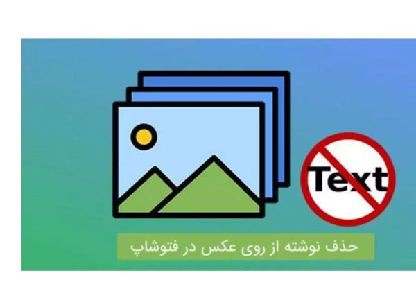 عکس نوشته با فتوشاپ