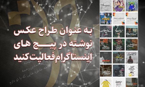 عکس نوشته با فتوشاپ