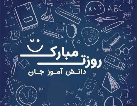 عکس زیبا برای پروفایل دانش آموز