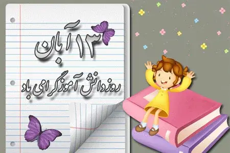 عکس زیبا برای پروفایل دانش آموز