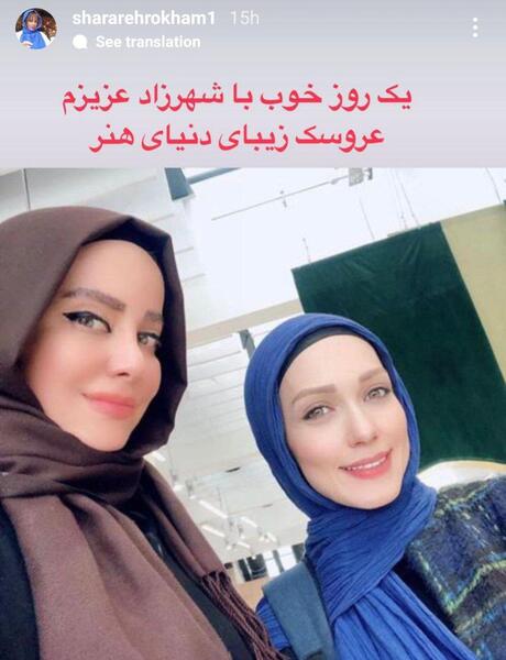 جدیدترین عکس های شراره رخام