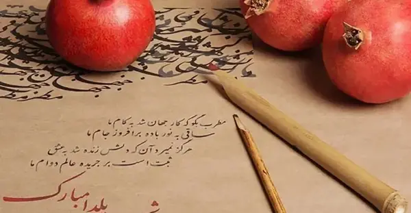 عکس نوشته انگلیسی یلدا مبارک
