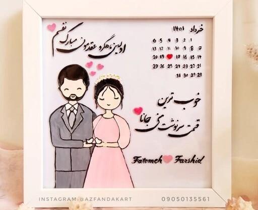 عکس لباس سالگرد ازدواج