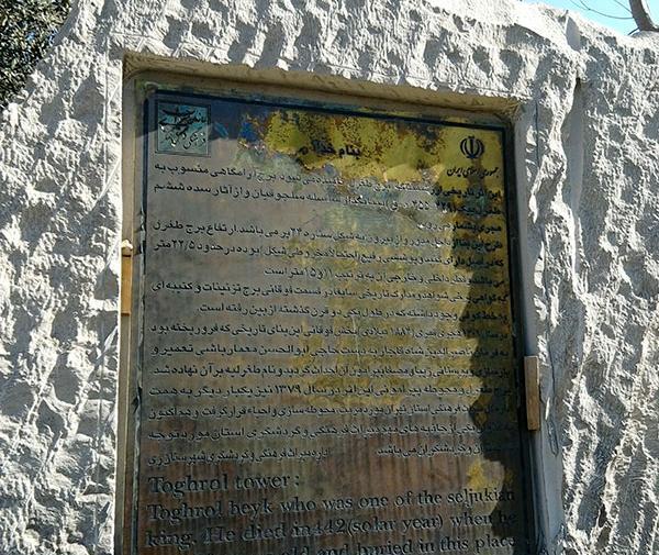 عکس برج طغرل