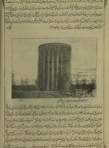 عکس برج طغرل