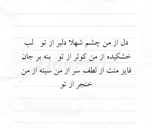 عکس نوشته کوثر زیبا