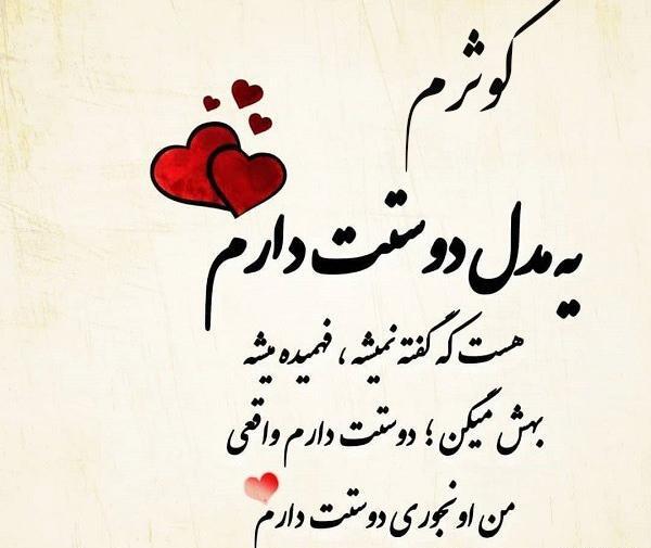 عکس نوشته کوثر زیبا