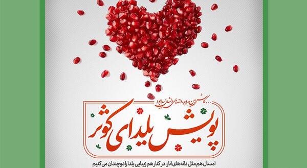 عکس نوشته کوثر زیبا