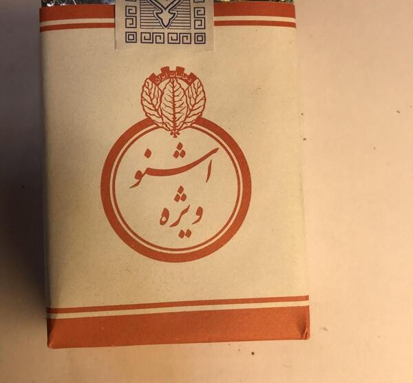 عکس سیگار زر قدیمی