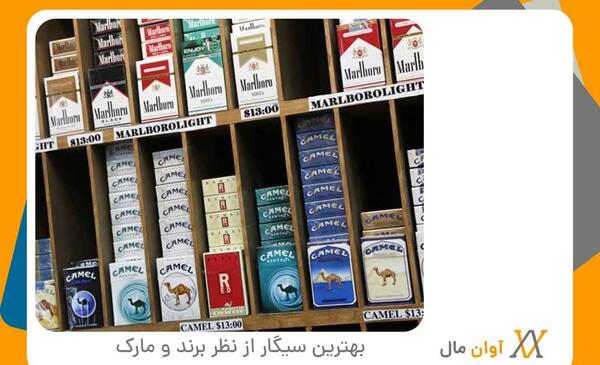 عکس سیگار زر قدیمی