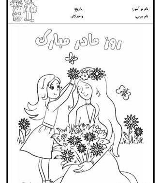 عکس تصاویر روز مادر برای نقاشی