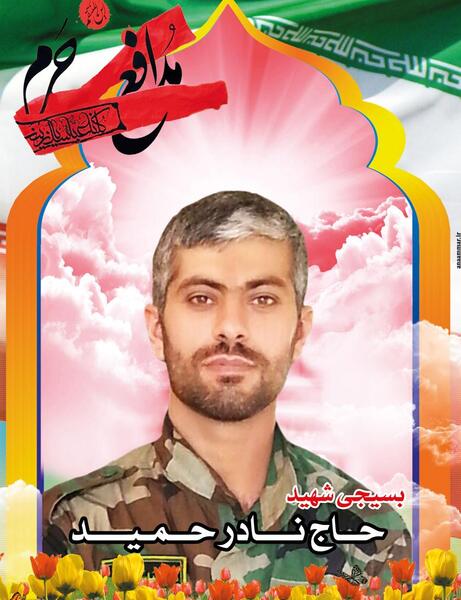 عکس حمید نادری