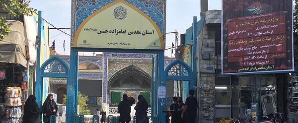 عکس جعفر جنی امامزاده حسن