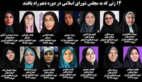 عکس نماینده زن