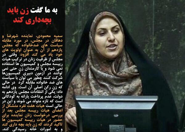 عکس نماینده زن