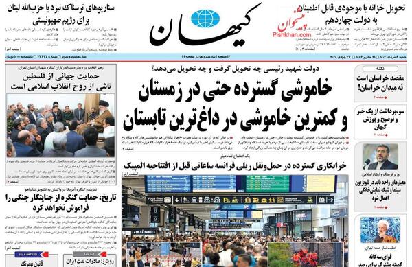 عکس ترسناک خامنه ای