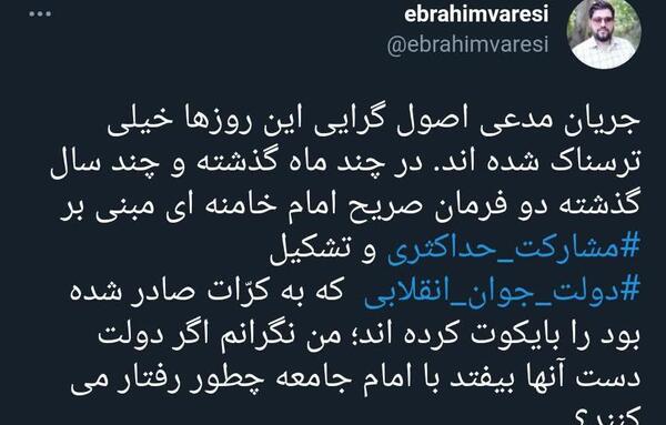 عکس ترسناک خامنه ای