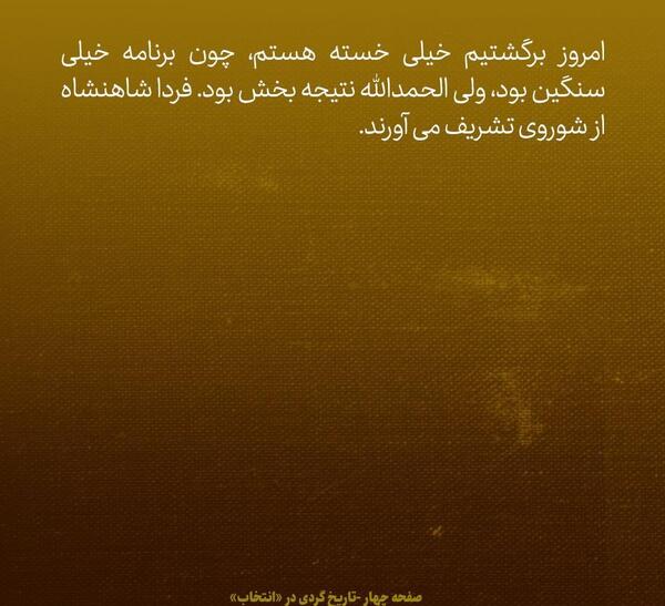 عکس نوشته امروز خیلی جمعه بود