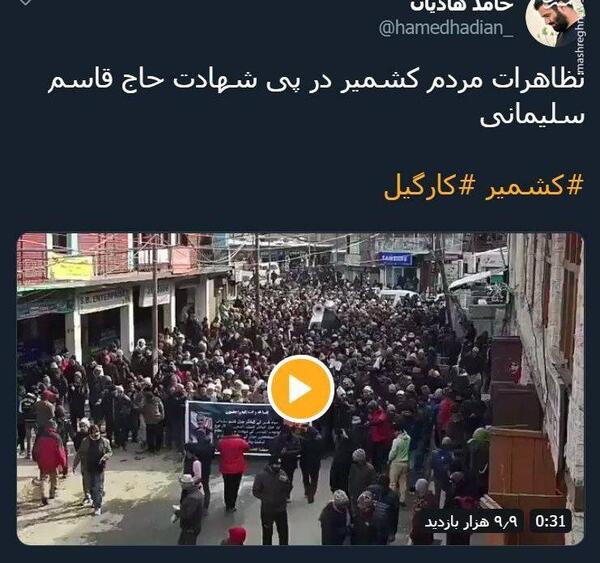 عکس سلیمانی در کشمیر