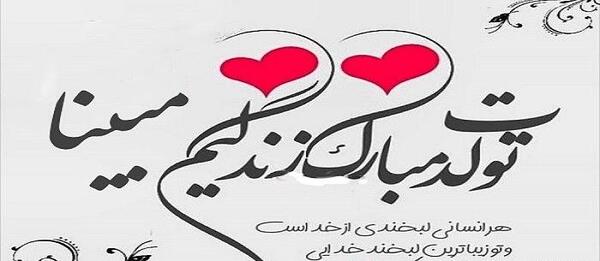 عکس نوشته بنام مبینا