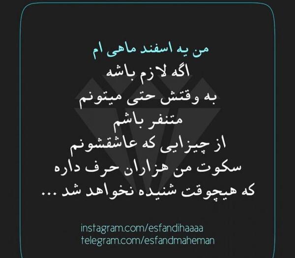 عکس راجب اسفند ماهی