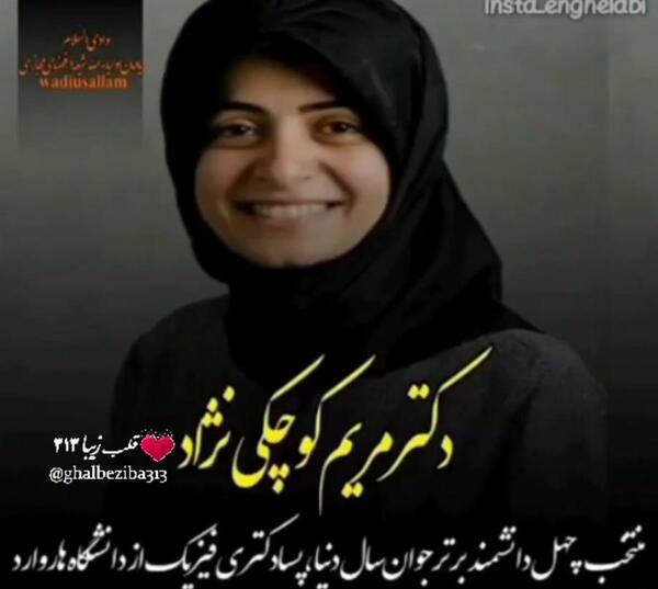 عکس دختر ایرانی مسلمان