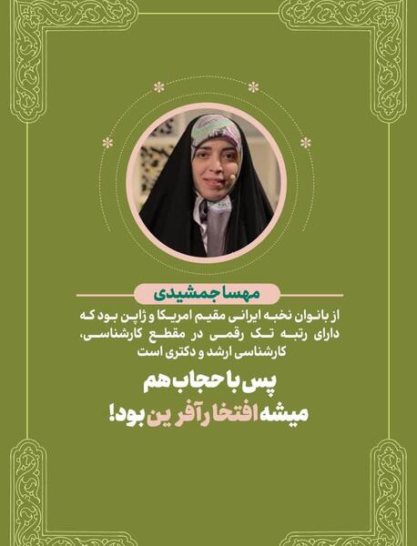 عکس دختر ایرانی مسلمان