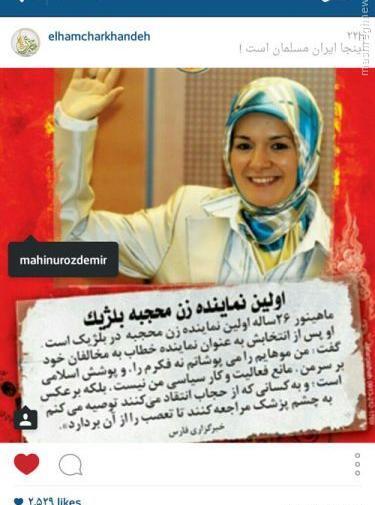 عکس دختر ایرانی مسلمان