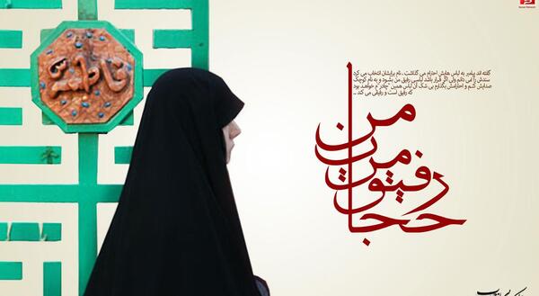 عکس دختر ایرانی مسلمان