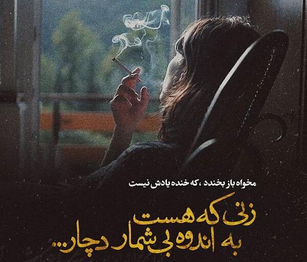 عکس نوشته چرا پیشم نیستی