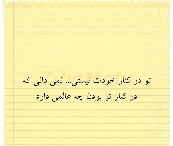 عکس نوشته چرا پیشم نیستی