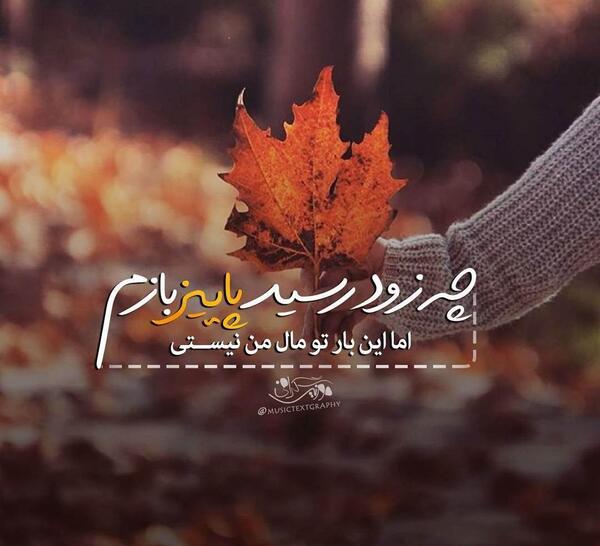عکس نوشته چرا پیشم نیستی