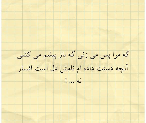 عکس نوشته چرا پیشم نیستی