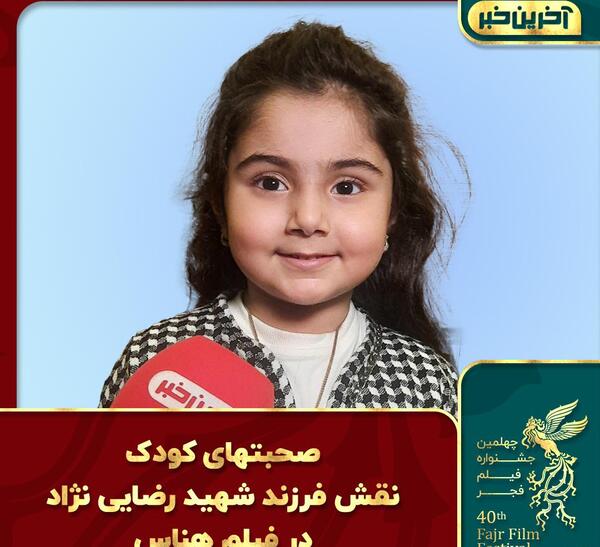 فیلم عکس ارمیتا