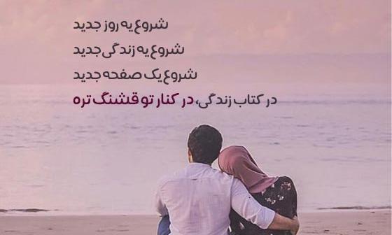 عکس نوشته عاشقانه زیبا برای عشقم