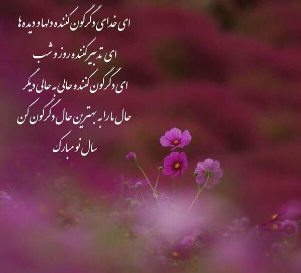 عکس نوشته ی ای خدا