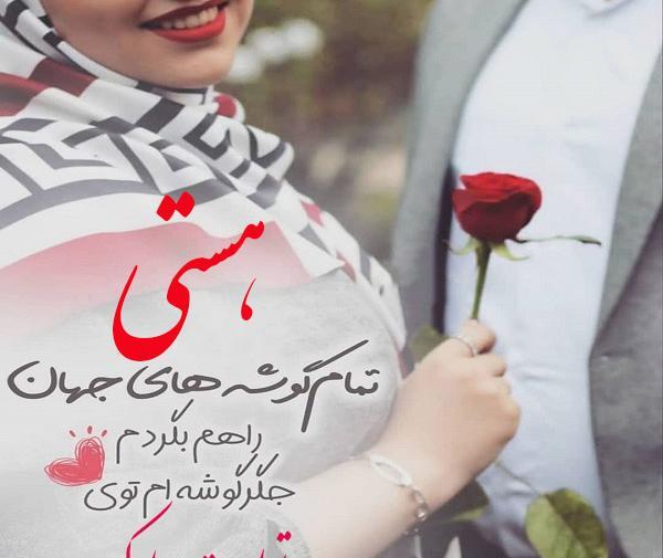 عکس نوشته تولدت مبارک هستی جونم