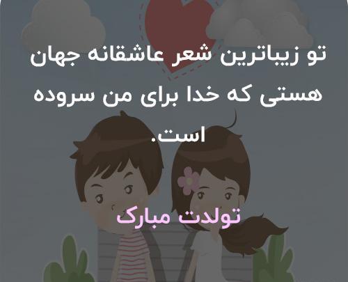 عکس نوشته تولدت مبارک هستی جونم
