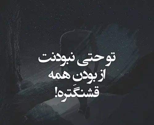 عکس پروفایل تیکه دار خاص