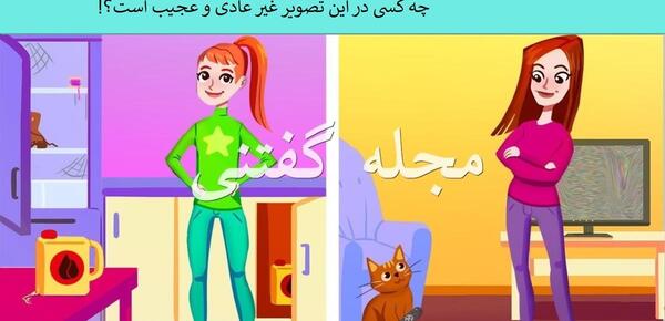 عکس چالش تصویری