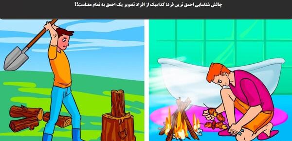عکس چالش تصویری