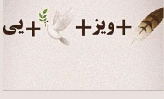 عکس چالش تصویری