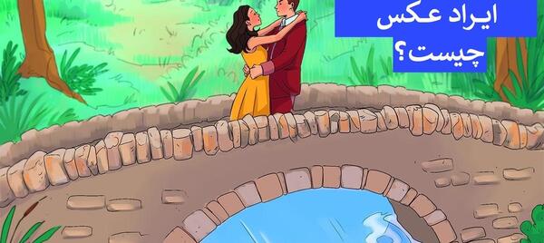 عکس چالش تصویری
