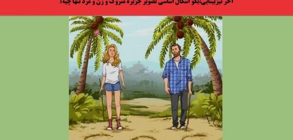 عکس چالش تصویری