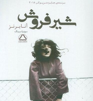 عکس پروفایل درباره ثمین