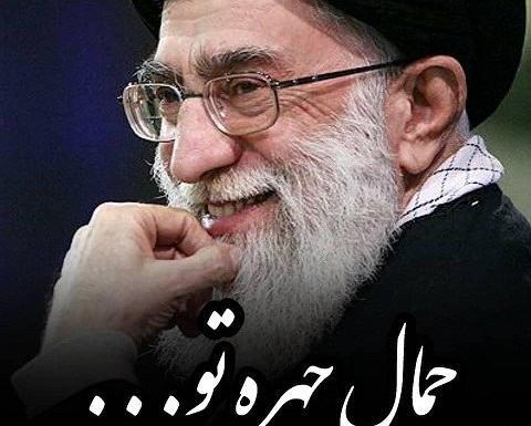 عکس پروفایل رهبری