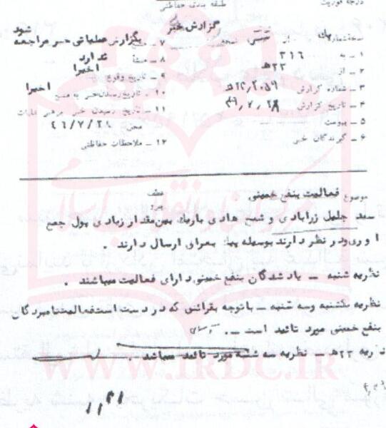 عکس سید جلیل زرآبادی