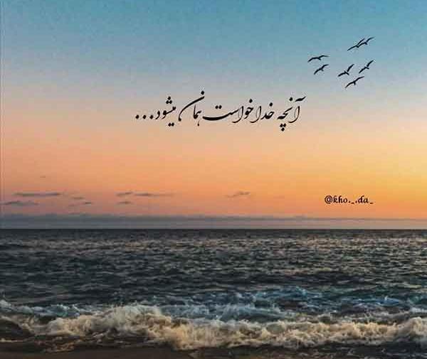 عکس پروفایل شیک خدا