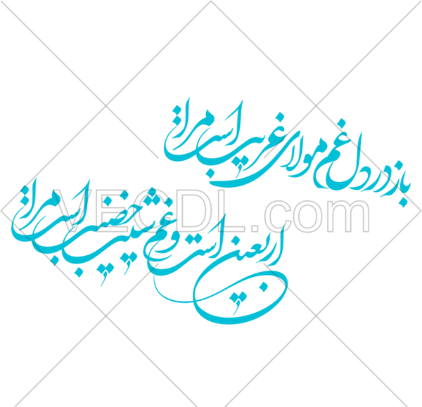 عکس راجب اربعین