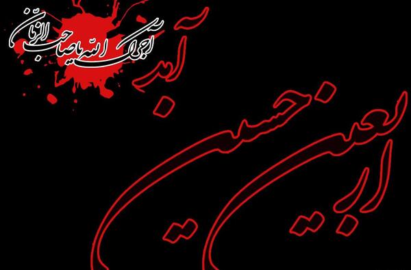 عکس راجب اربعین